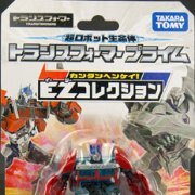 变形金刚プライム EZ-01 オプティマスプライム