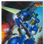 银河漂流拜法姆 1/100 スリング・パニアー付きトゥラン法穆