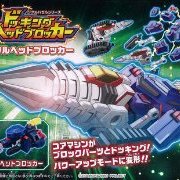 ジグルハゼル系列 ドッKINGヘッドブロッカー ドリルヘッドブロッカー