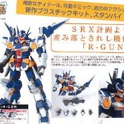 机战 R-GUN Plastic Kit