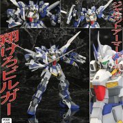 机战OG 野百舌 高机动型