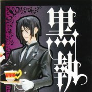 黑执事 Extra Figure Vol.1 塞巴斯蒂安・米卡利斯 