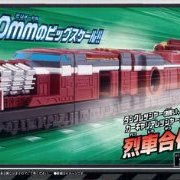 烈车戦队トッキュウジャー 烈车合体系列 8 ディーゼルレッシャー