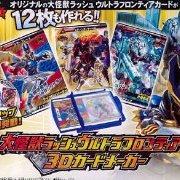 大怪獣ラッシュ 奥特曼Frontier 3Dカードメーカー