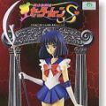 美少女战士ワールド 美少女战士 S セーラーサターン 