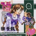 MUV-LUV 榊千鹤 