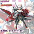 黒翼炽姫・小飞鼠威尔キリー