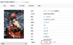乐天国际使用攻略，支付宝！直邮！预订无需定金！