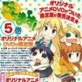迷你偶像 OAD