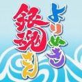 银魂精选集 第二回