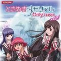 心跳回忆Only Love