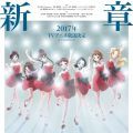Wake Up，Girls！ 新章