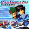 高智能方程式：ZERO