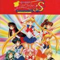 美少女战士S