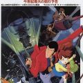 鲁邦三世：见鬼去吧！诺查丹玛斯
