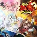 咚隆隆 炎魔君熊熊燃烧