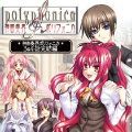 神曲奏界polyphonica