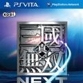 真·三国无双 NEXT