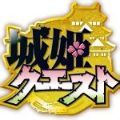 城姬Quest