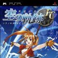 英雄传说6：空之轨迹FC