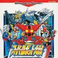 スーパーロボット大戦COMPACT