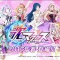 歌マクロス スマホDeカルチャー