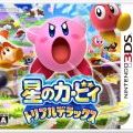 星之卡比 三重DX