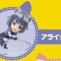 プティット系列 けものフレンズ アライグマ 