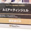 グランドトイズ ロクでなし魔术讲师と禁忌教典 ルミア=ティンジェル