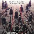剧场版 进击的巨人 Season2～觉醒的咆哮～