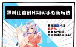 手机少女养成计划新玩法