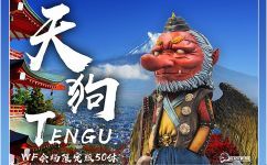 小鬼人间行-天狗迪克
