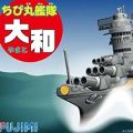 蛋舰队 大和