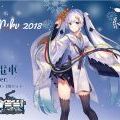 铁道模型 VOCALOID 雪初音号电车 2018 Ver.