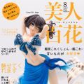 《美人百花》8月泳装特刊封面女郎——加贺