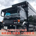 海峡道塾 光商事 二代目怒涛
