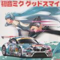 痛车 VOCALOID&GOOD SMILE Racing 初音未来 BMW Z4 GT3 - Round 3 (Sepang) 