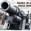 1/35 德国 斯柯达 30.5cm M1916 攻城用臼砲(塞瓦斯托波尔1942) 
