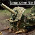 1/35 WWI 德国 帝国陆军 大贝莎 420mm 巨型榴弾砲 