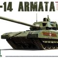 1/35 俄罗斯 T-14 阿玛塔 主战坦克
