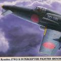 1/48 飞行器系列 九州 J7W2-S 局地战斗机 震电改“夜间战斗机” 