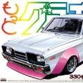 1/24 Motto Grachan SP 330 Cedric