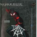 超级景品 Ultimate Comics: Spider-Man 蜘蛛侠 