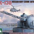 No.2129 1/35 AK-130 俄罗斯海军 AK-130 多用途双联装舰炮