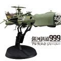 1/1500 银河铁道999 ANOTHER STORY Ulitmate Journet 宇宙海贼战舰 阿尔卡迪亚 三号舰