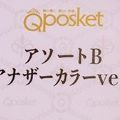Q Posket 小魔女DoReMi 飞鸟桃子 Another Color Ver. 