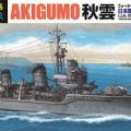 1/700 水线系列 No.445 日本海军驱逐舰 秋云 1943 
