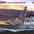 Greenbox 1/700 Modern 英国皇家海军 45型 勇敢级驱逐舰 勇敢号