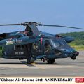 1/72 日本 UH-60J(SP) 救援鹰 “千岁救援队 60周年记念”