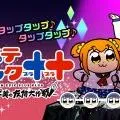 Pop Team Epic++ ～Pop子与PiPi美的友情大作战～
